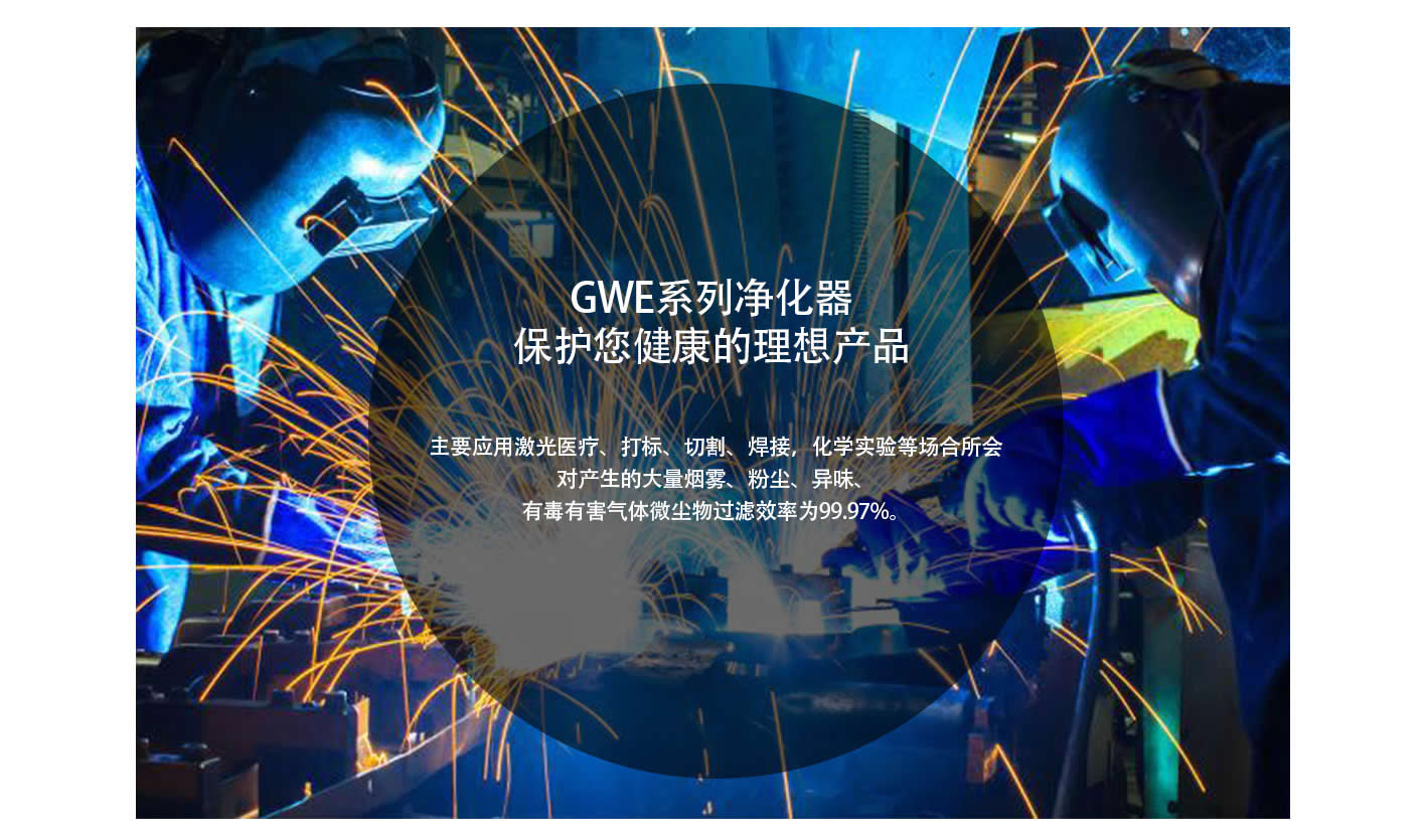 GWE技术页面